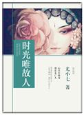 故人不散什么意思