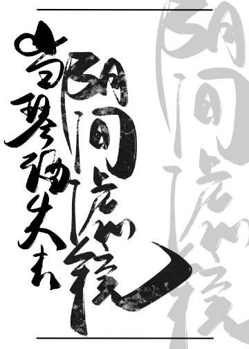 当gin失去阴间滤镜笔趣阁简介