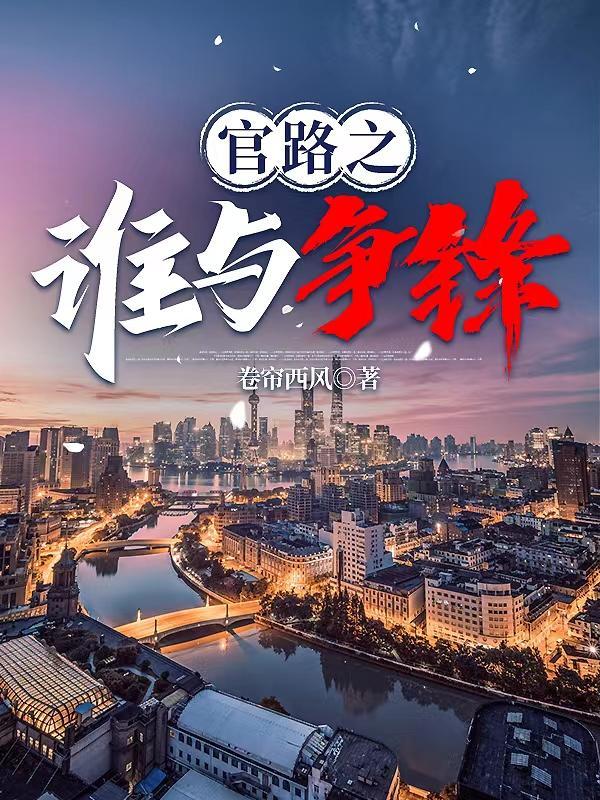 官人官色林海官多大