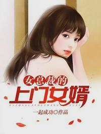 王婿叶凡最新更新