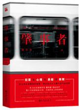 肇事者什么情况下被拘留