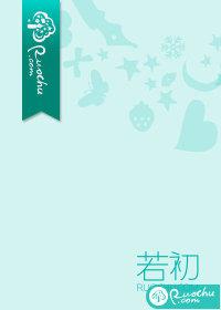 熟男俗女第53章