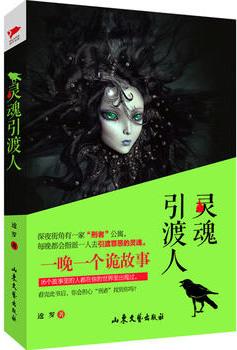 灵魂摆渡人亚麻布怎么做