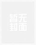 天命狂医叶远江城提笔