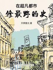 都市超凡少年