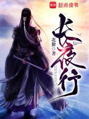长夜行传奇怎么去第四大陆