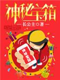 七日世界临溪的神秘宝箱