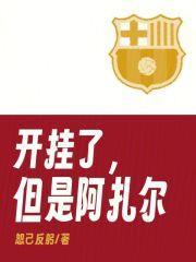 阿扎尔打游戏