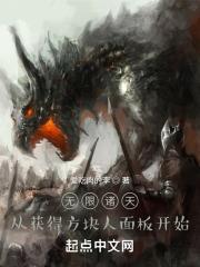 无限诸天从获得史蒂夫面板开始作者