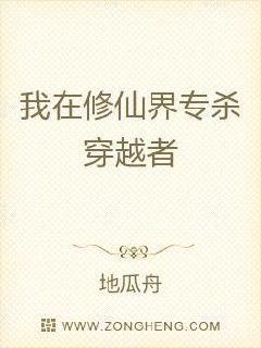 我在修仙界吃软饭