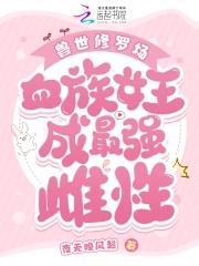兽世女主绝美