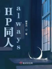hp同人文哈德