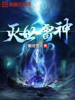 雷神灭霸哪个厉害