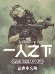 一人之下从唐门篇加入聊天群卢慧中