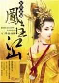 穿越凤权在握