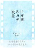 就让风与光去交缠74章车