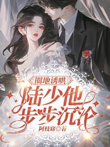情难自禁强势掠