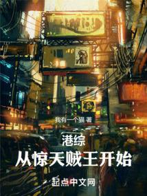 港综从惊天贼王开始吕泽