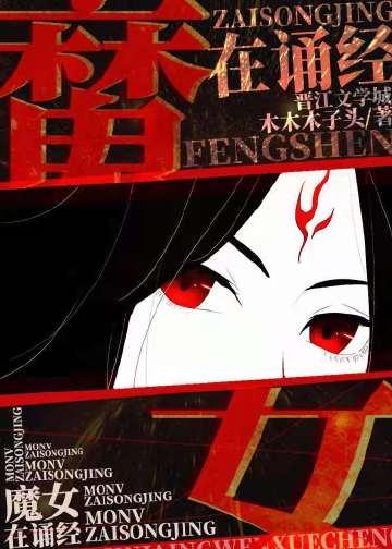 墨灵魔女图画集