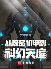 从废物变成天才的有哪些
