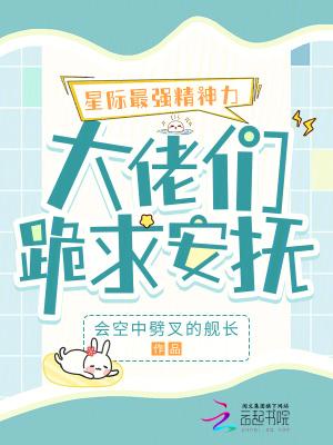星际精神力等级
