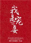 与夫君双双重生后