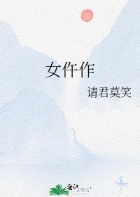 我在唐朝当女仵作