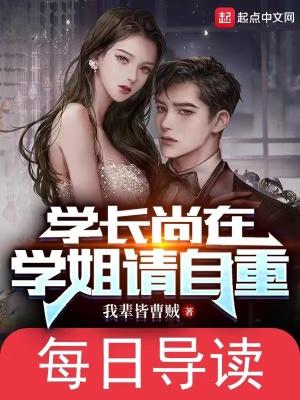学姐请自重绿色