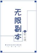 无限副本可我是来种田的