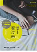 博士读完有什么好处