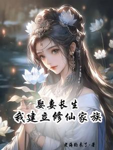 散修的修仙