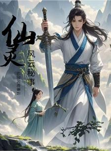 仙灵风湿散有副作用吗