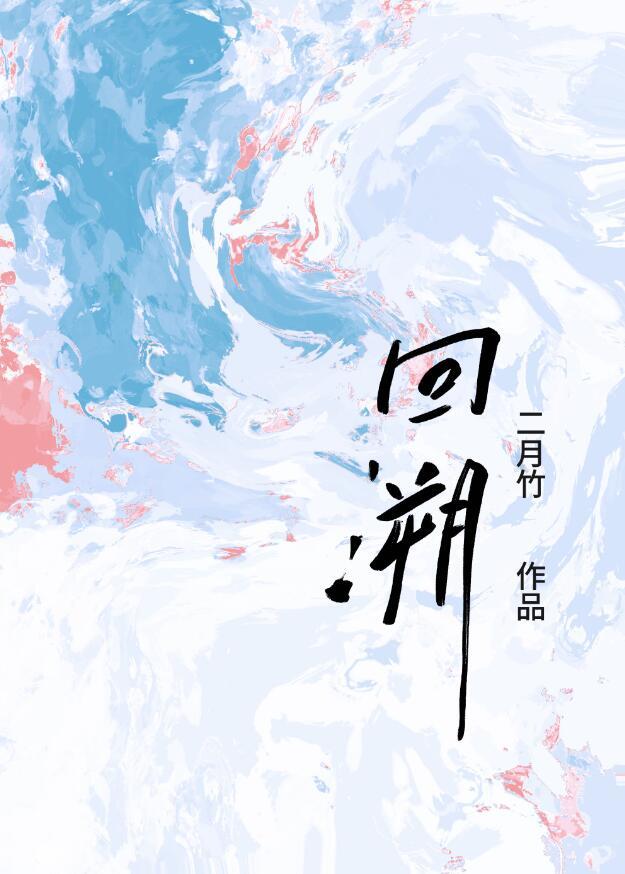 回溯型嫉妒症(retroactive jealousy)