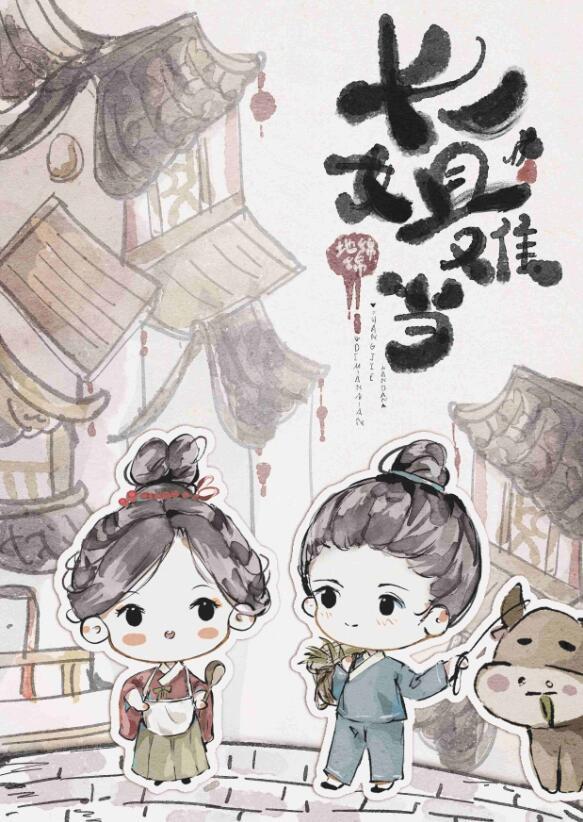 重生长姐发家日常百度