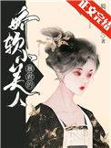 千娇百宠by