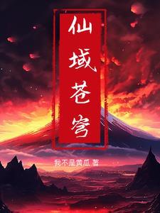 云溪宗天池峰
