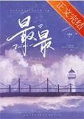 最最亲爱的人啊是什么歌