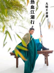 热血江湖online