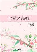 七零高干