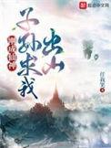 刚成仙神子孙求我出山TXT免费