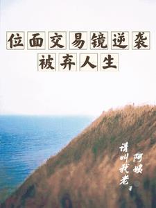 位面交易器的
