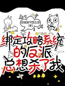 反派攻略gl第29和谐内容