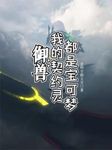 小火龙招式