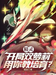 精灵开局获得赤爷模板