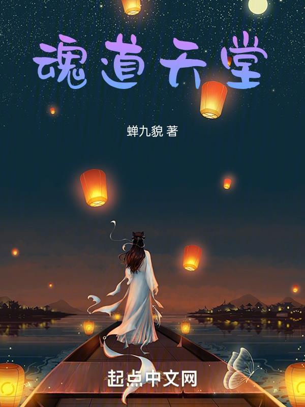 道魂什么意思
