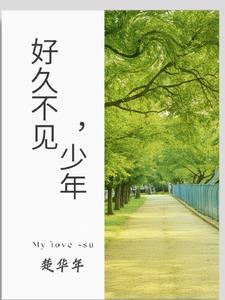 好久不见青春