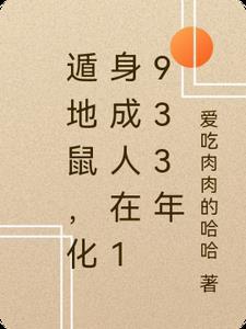 遁地了什么意思