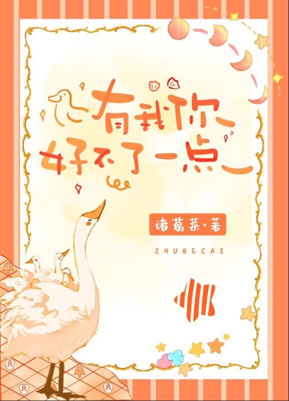 诡异降临怪谈倒欠我八个亿 诸葛菜