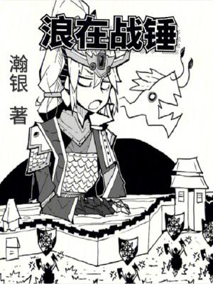 战锤wagh