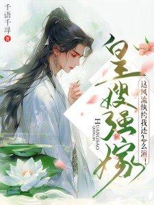 皇嫂免费读